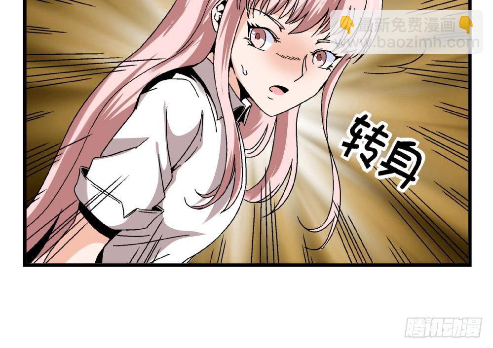 《爱与美貌的复仇研习》第38话 萧安安，你也有今天！ 第19页