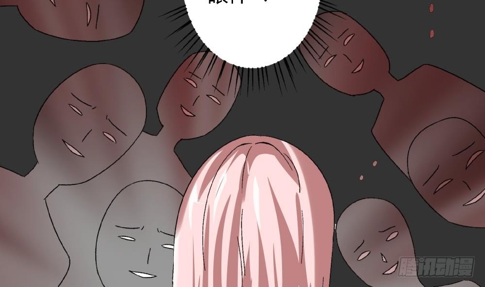 《爱与美貌的复仇研习》第38话 萧安安，你也有今天！ 第33页
