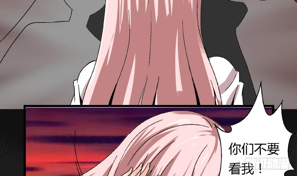 《爱与美貌的复仇研习》第38话 萧安安，你也有今天！ 第34页
