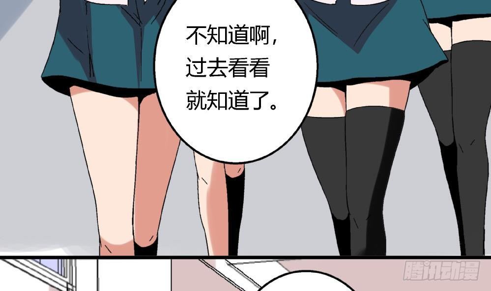 《爱与美貌的复仇研习》第38话 萧安安，你也有今天！ 第5页