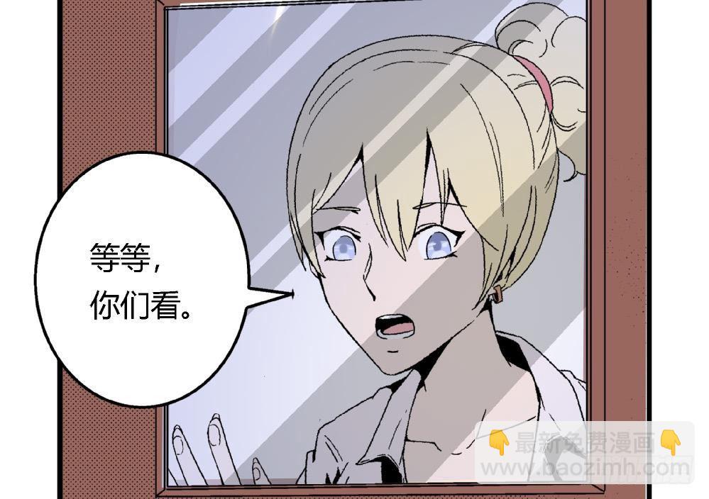 《爱与美貌的复仇研习》第38话 萧安安，你也有今天！ 第8页