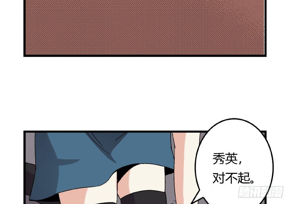 《爱与美貌的复仇研习》第38话 萧安安，你也有今天！ 第9页