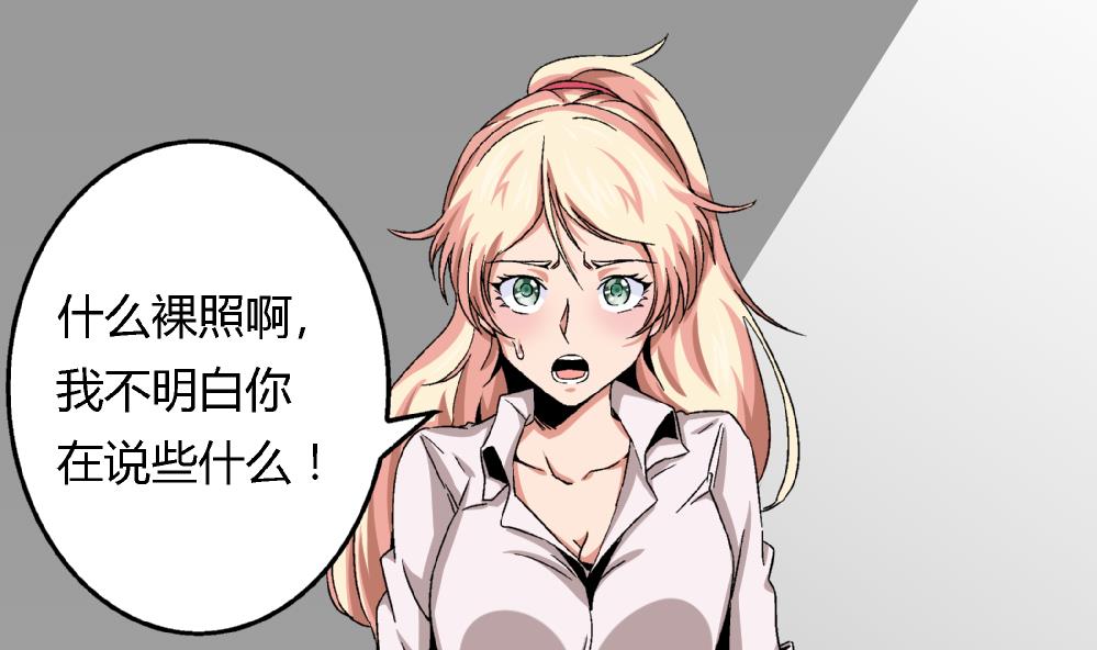 《爱与美貌的复仇研习》第44话 照片？我没有呀 第11页