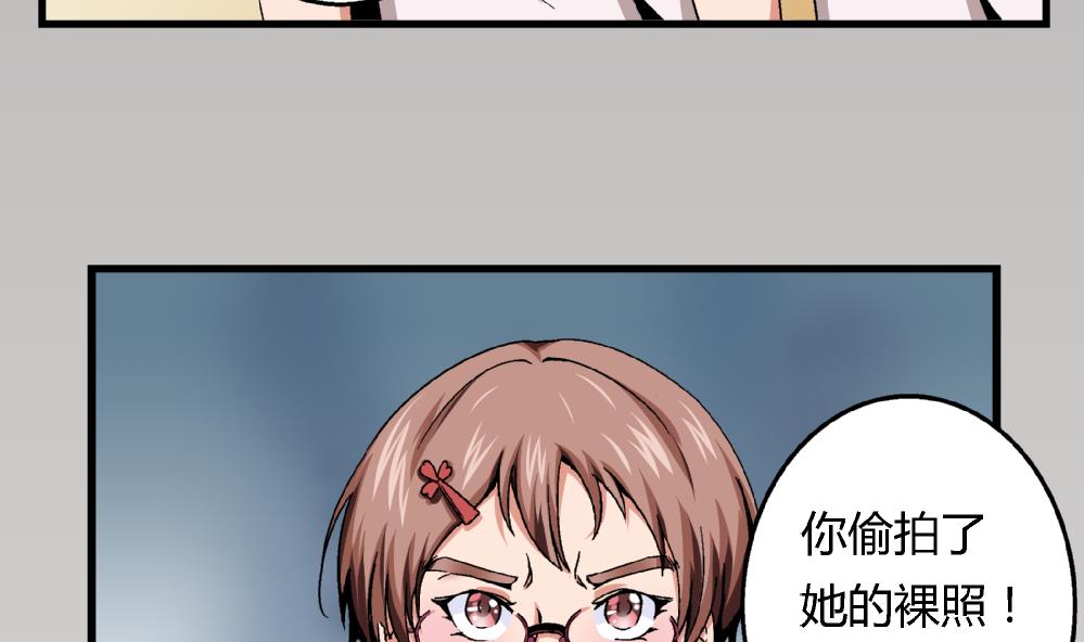 《爱与美貌的复仇研习》第44话 照片？我没有呀 第15页