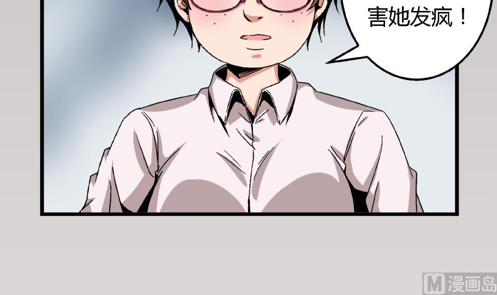《爱与美貌的复仇研习》第44话 照片？我没有呀 第16页