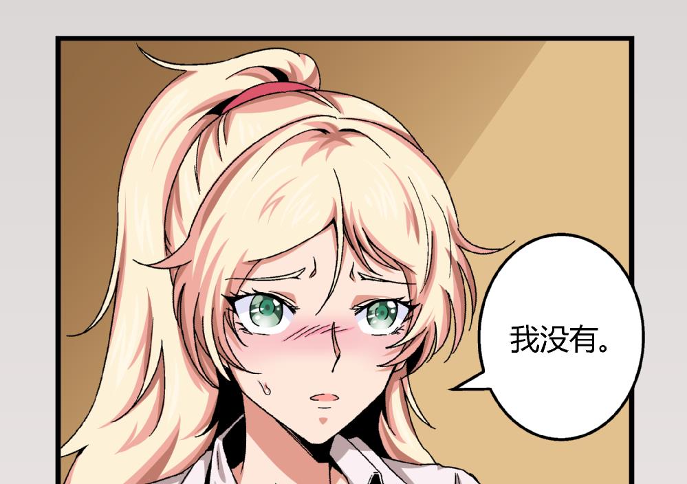 《爱与美貌的复仇研习》第44话 照片？我没有呀 第17页