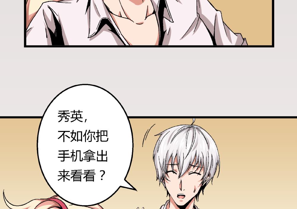 《爱与美貌的复仇研习》第44话 照片？我没有呀 第18页