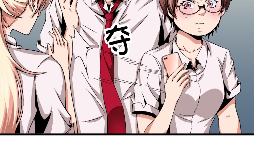 《爱与美貌的复仇研习》第44话 照片？我没有呀 第23页