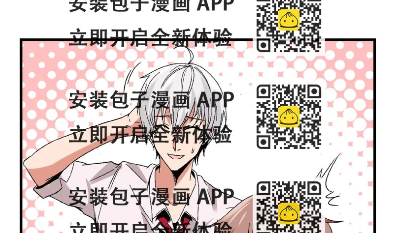 《爱与美貌的复仇研习》第44话 照片？我没有呀 第2页