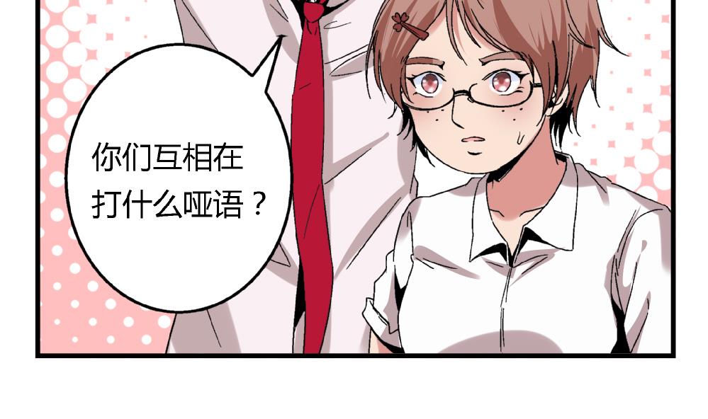 《爱与美貌的复仇研习》第44话 照片？我没有呀 第3页