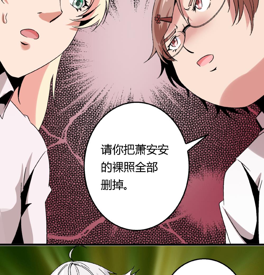《爱与美貌的复仇研习》第44话 照片？我没有呀 第8页