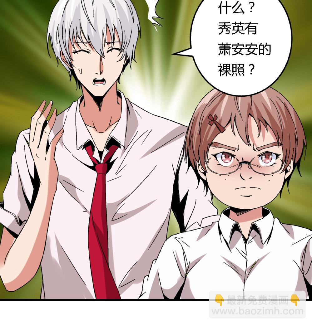 《爱与美貌的复仇研习》第44话 照片？我没有呀 第9页