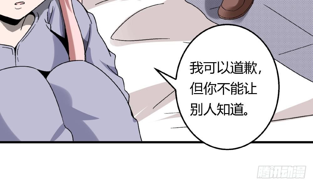 《爱与美貌的复仇研习》第42话 安安，我一定会为你报仇的 第12页