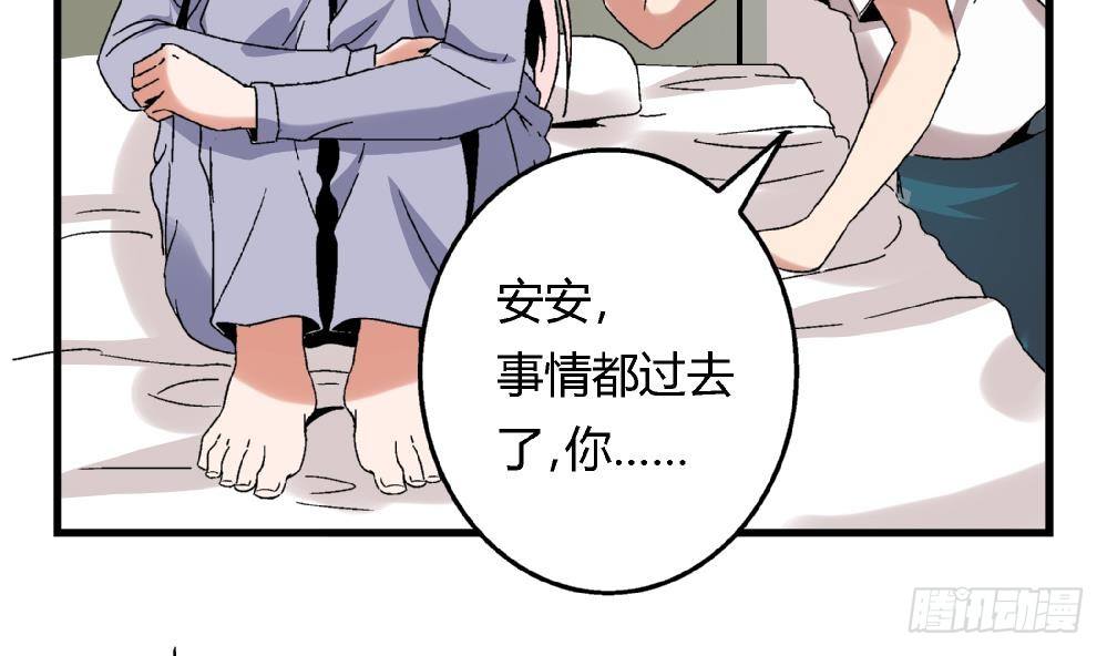 《爱与美貌的复仇研习》第42话 安安，我一定会为你报仇的 第14页