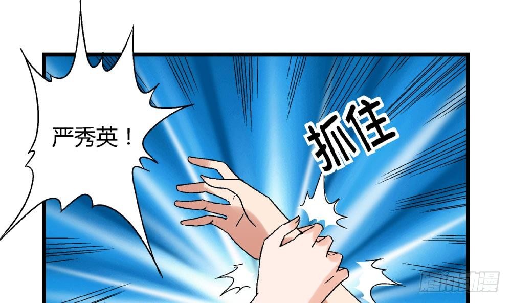 《爱与美貌的复仇研习》第42话 安安，我一定会为你报仇的 第15页
