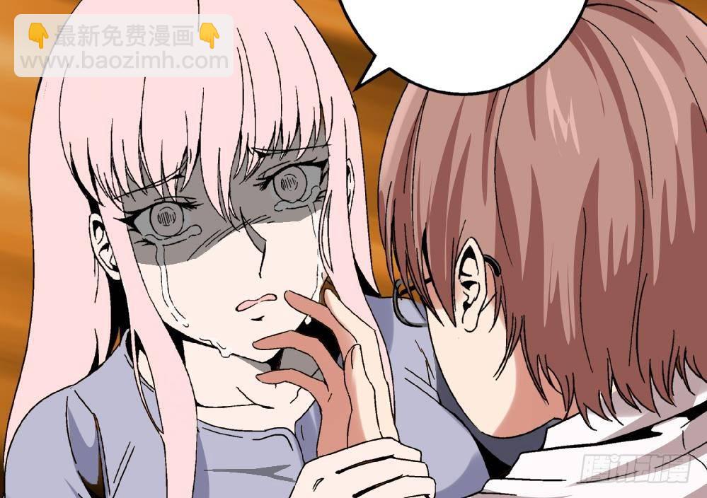《爱与美貌的复仇研习》第42话 安安，我一定会为你报仇的 第17页