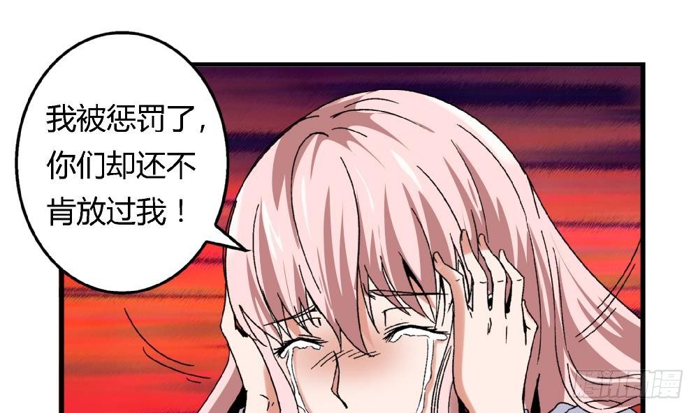 《爱与美貌的复仇研习》第42话 安安，我一定会为你报仇的 第20页