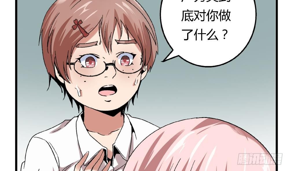 《爱与美貌的复仇研习》第42话 安安，我一定会为你报仇的 第22页