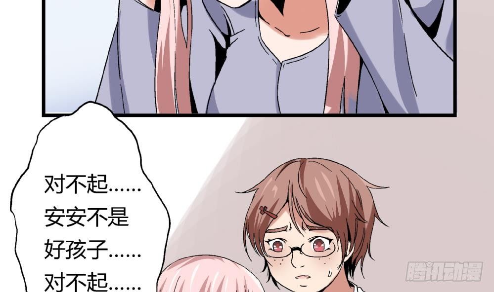 《爱与美貌的复仇研习》第42话 安安，我一定会为你报仇的 第25页