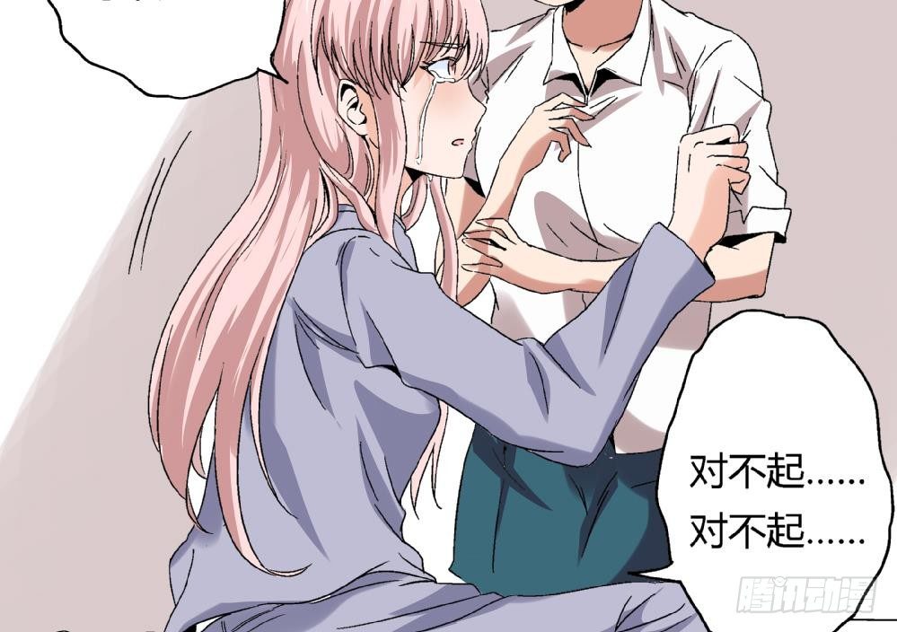 《爱与美貌的复仇研习》第42话 安安，我一定会为你报仇的 第26页