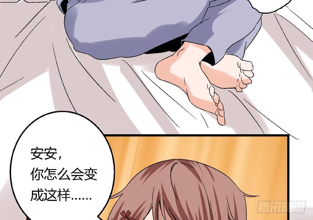 《爱与美貌的复仇研习》第42话 安安，我一定会为你报仇的 第27页