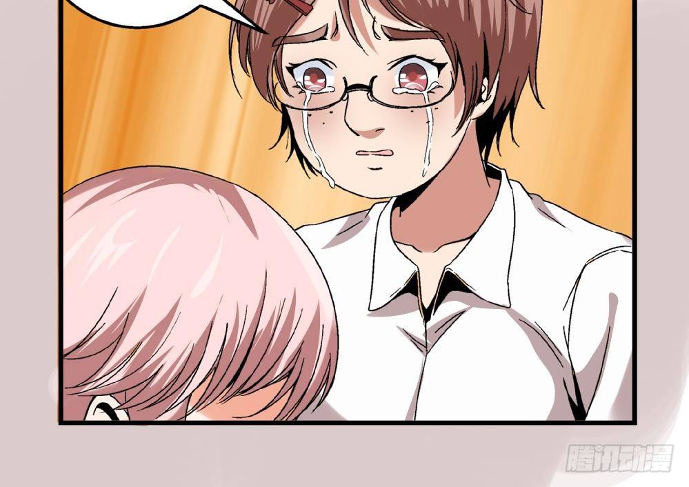 《爱与美貌的复仇研习》第42话 安安，我一定会为你报仇的 第28页