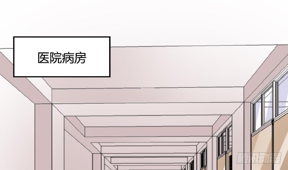 《爱与美貌的复仇研习》第42话 安安，我一定会为你报仇的 第2页