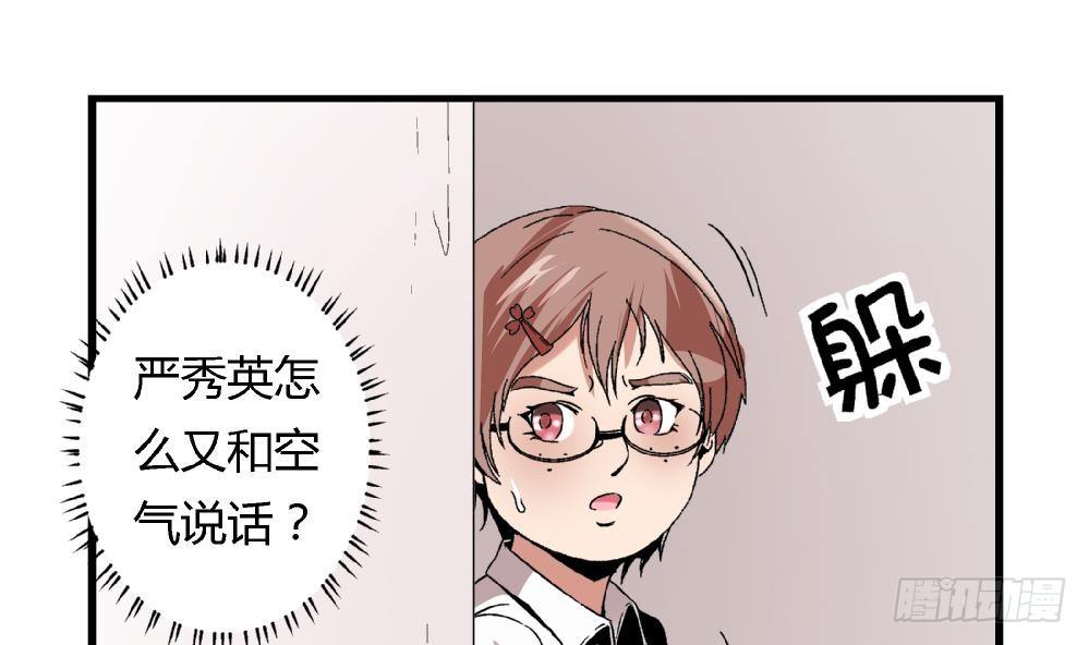 《爱与美貌的复仇研习》第42话 安安，我一定会为你报仇的 第38页