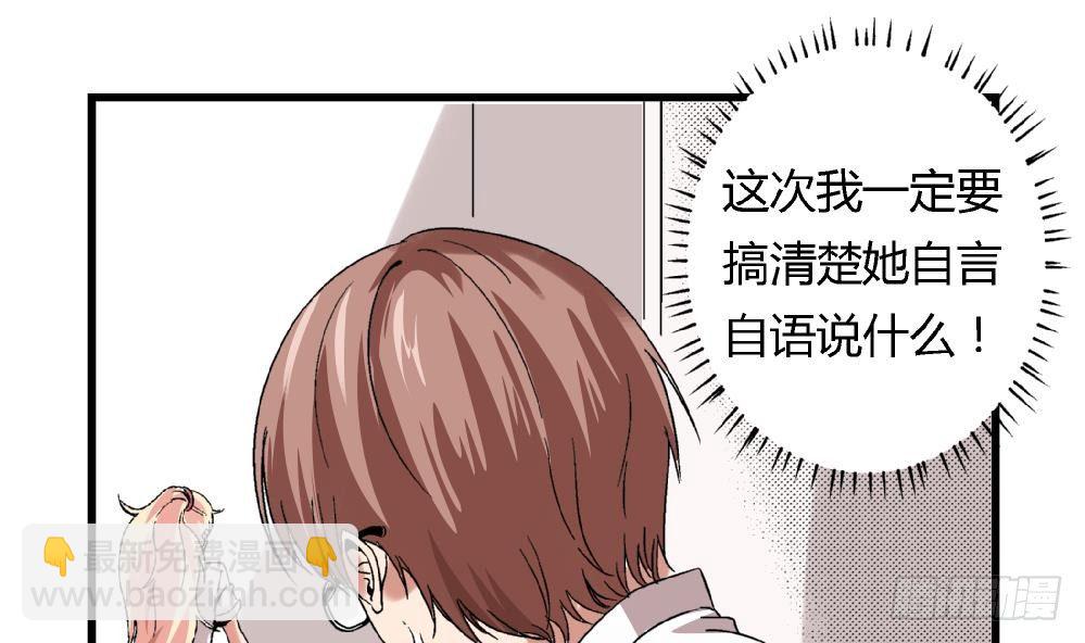 《爱与美貌的复仇研习》第42话 安安，我一定会为你报仇的 第40页