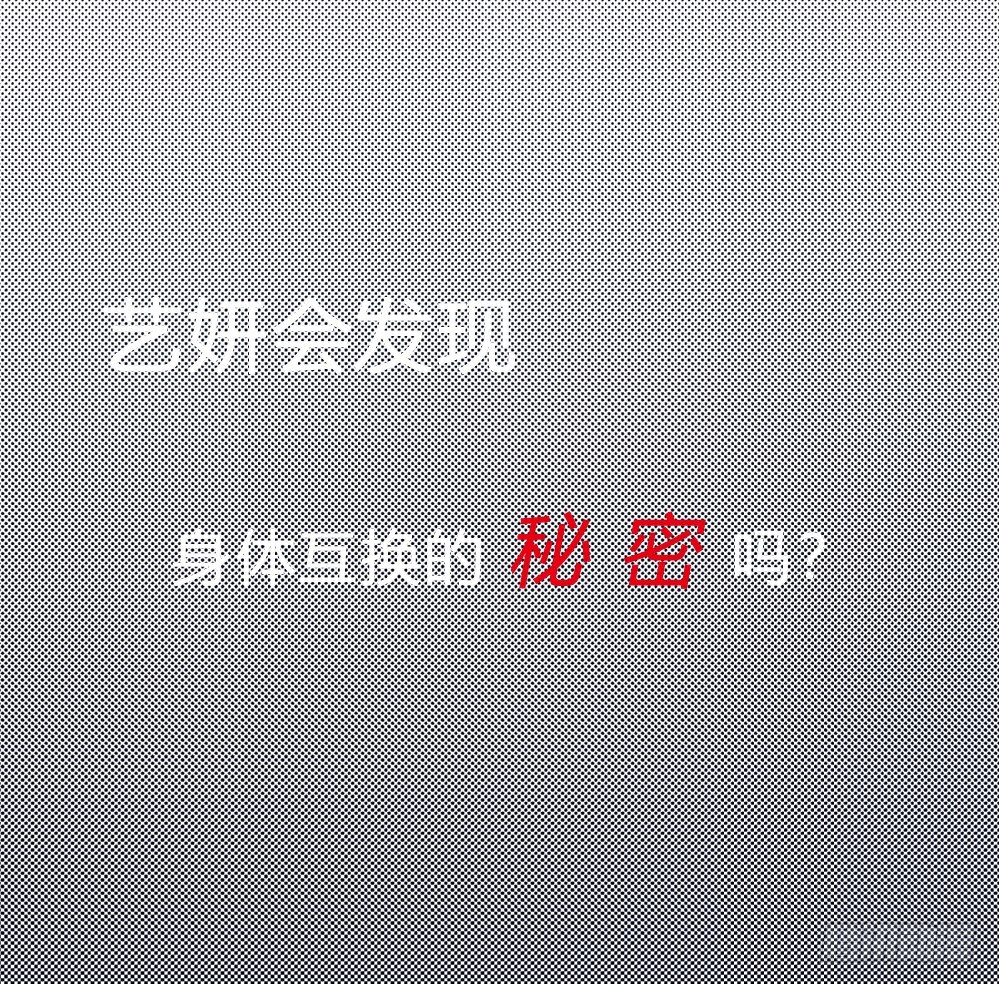 《爱与美貌的复仇研习》第42话 安安，我一定会为你报仇的 第47页