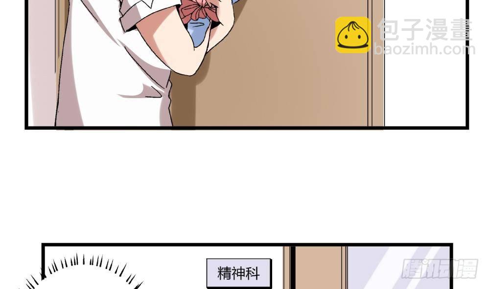 《爱与美貌的复仇研习》第42话 安安，我一定会为你报仇的 第7页