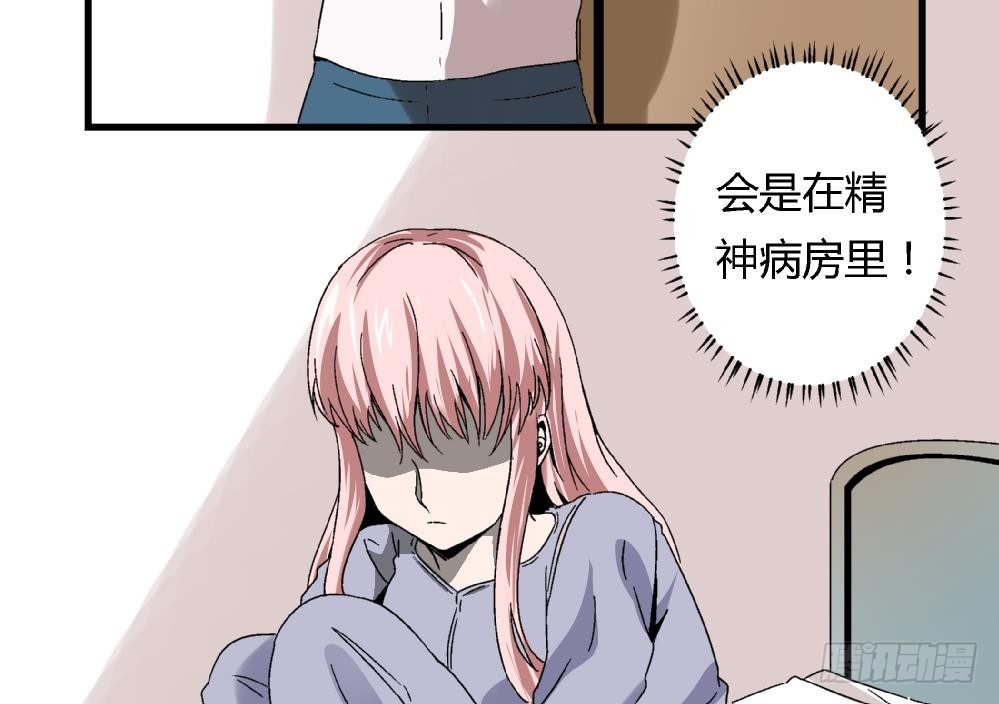 《爱与美貌的复仇研习》第42话 安安，我一定会为你报仇的 第9页