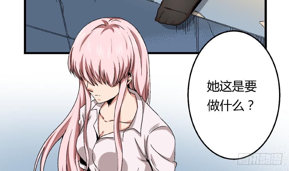 《爱与美貌的复仇研习》第41话 对不起，对不起 第12页