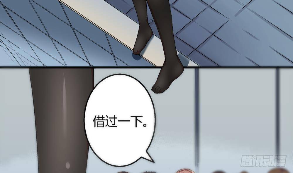 《爱与美貌的复仇研习》第41话 对不起，对不起 第14页
