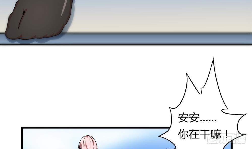 《爱与美貌的复仇研习》第41话 对不起，对不起 第16页