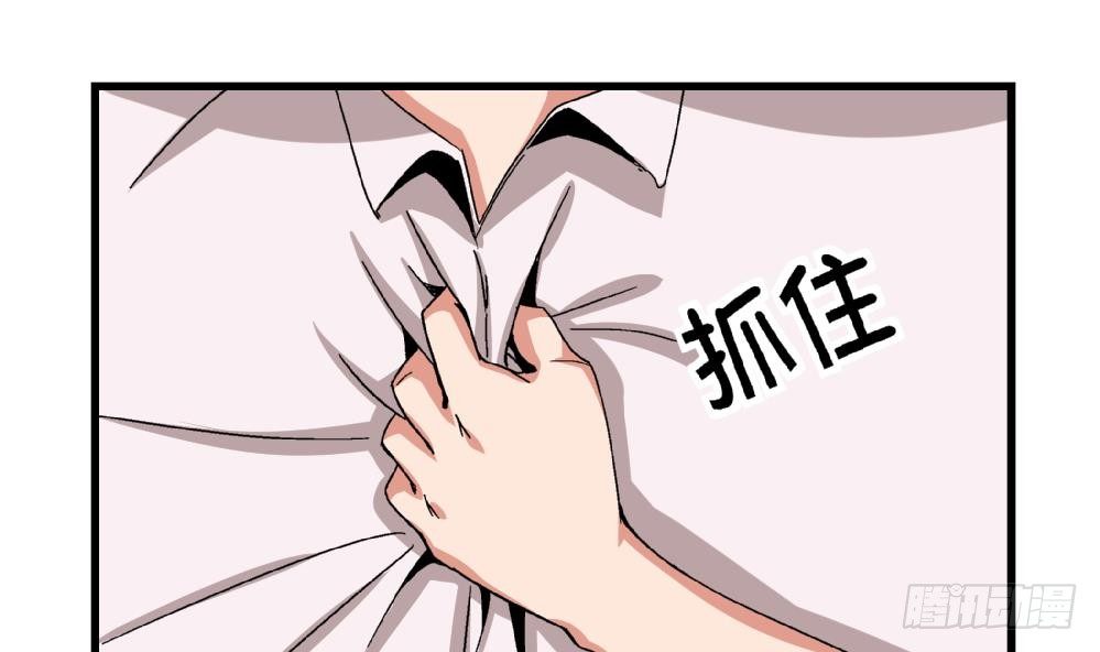 《爱与美貌的复仇研习》第41话 对不起，对不起 第24页