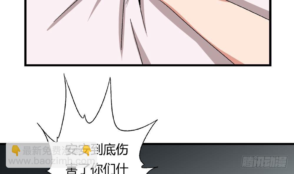 《爱与美貌的复仇研习》第41话 对不起，对不起 第25页