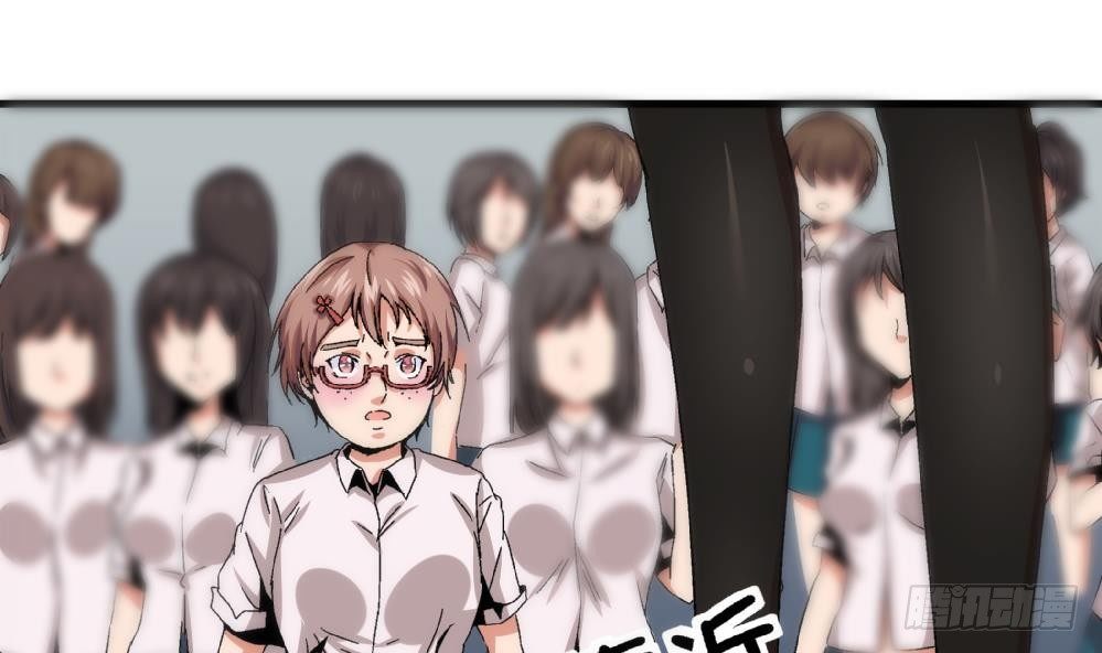 《爱与美貌的复仇研习》第41话 对不起，对不起 第29页