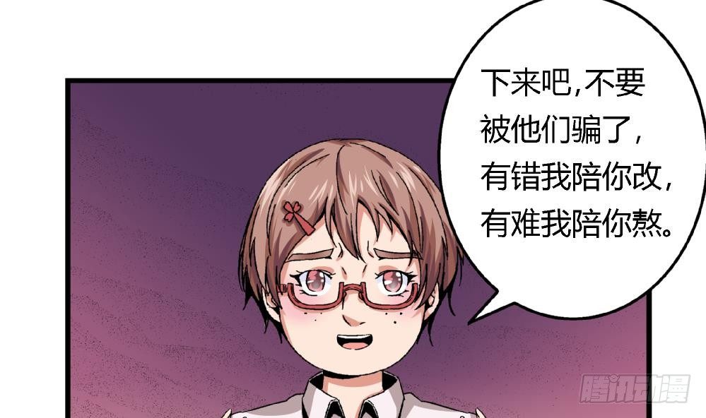《爱与美貌的复仇研习》第41话 对不起，对不起 第31页