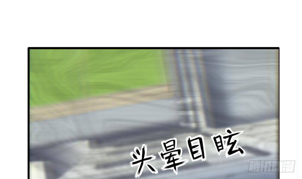 《爱与美貌的复仇研习》第41话 对不起，对不起 第36页