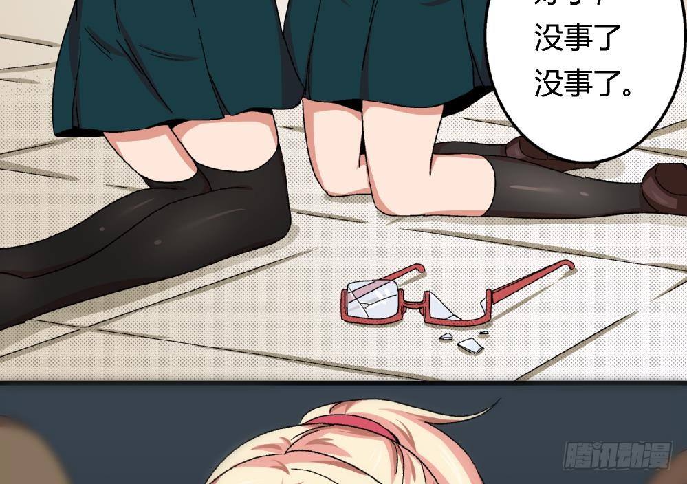 《爱与美貌的复仇研习》第41话 对不起，对不起 第48页