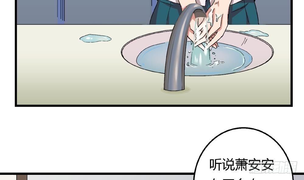 《爱与美貌的复仇研习》第41话 对不起，对不起 第5页