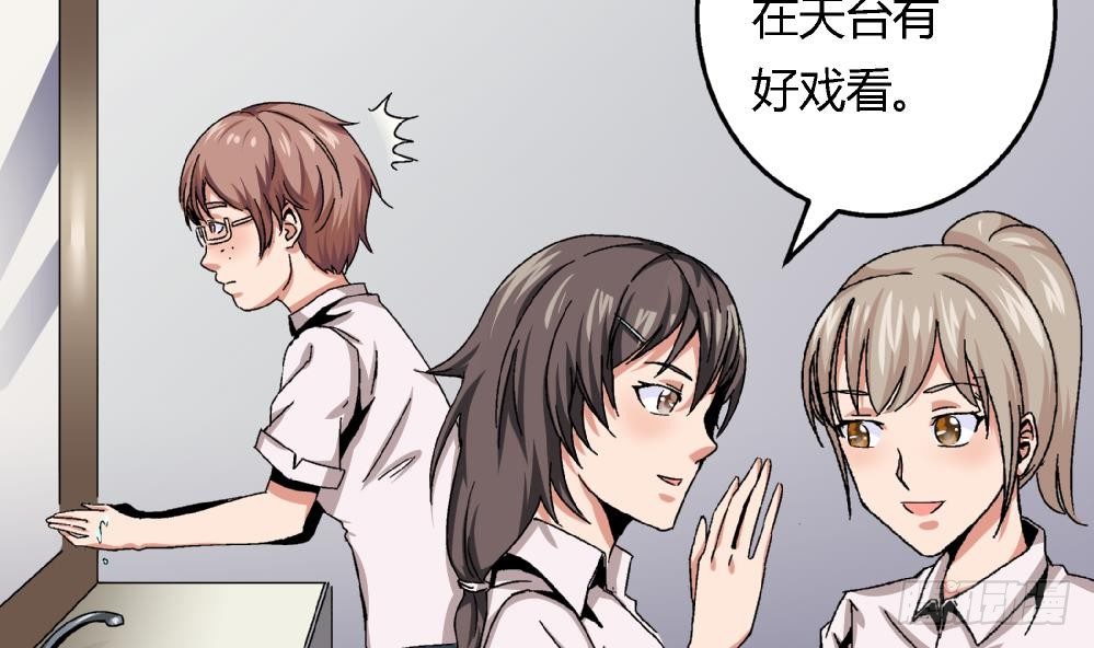 《爱与美貌的复仇研习》第41话 对不起，对不起 第6页