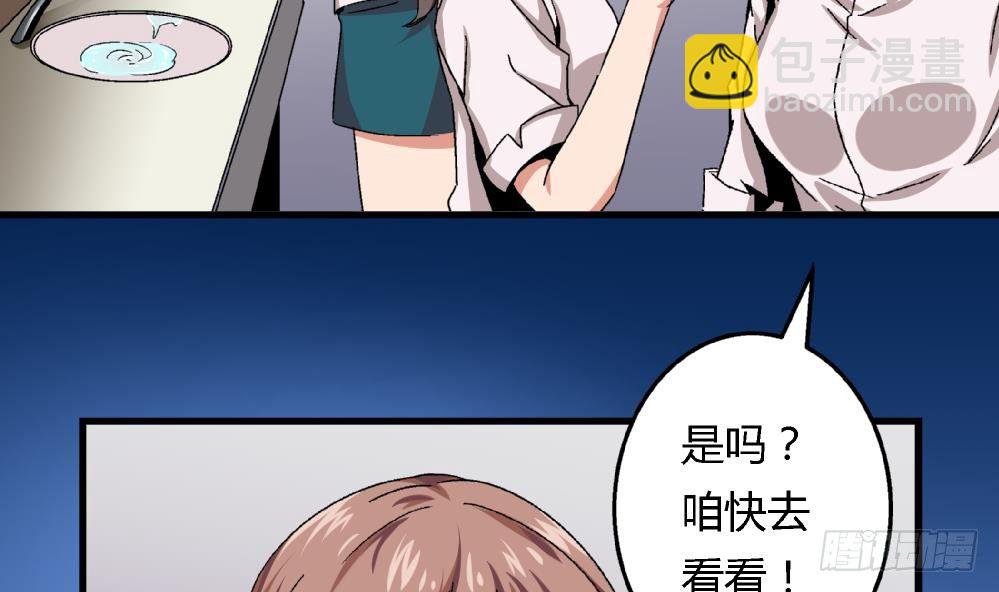 《爱与美貌的复仇研习》第41话 对不起，对不起 第7页