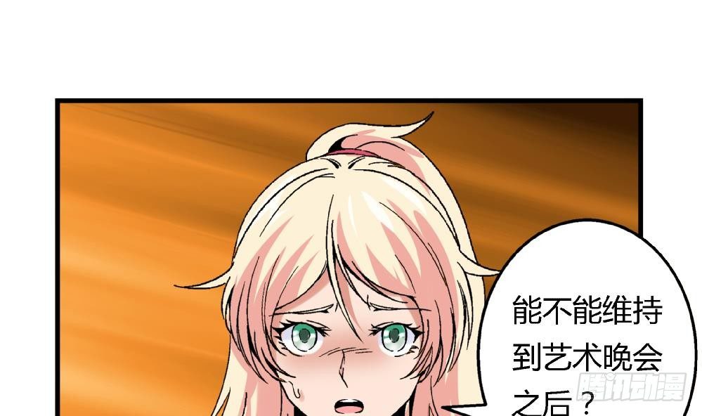 《爱与美貌的复仇研习》第43话 一切只看，你们谁更狠了 第18页