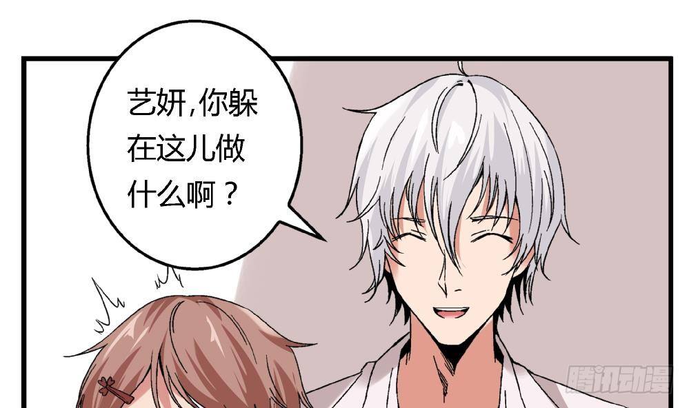 《爱与美貌的复仇研习》第43话 一切只看，你们谁更狠了 第23页