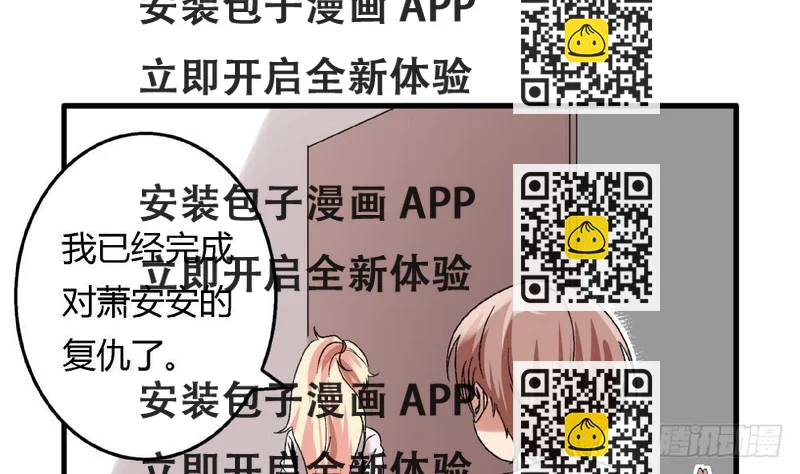 《爱与美貌的复仇研习》第43话 一切只看，你们谁更狠了 第2页