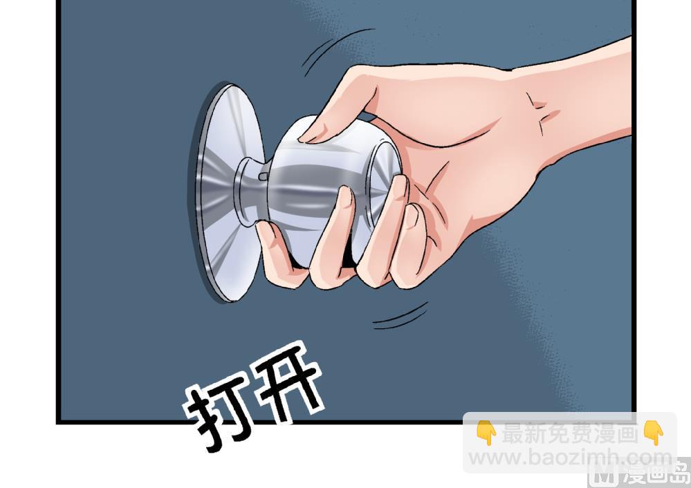 《爱与美貌的复仇研习》第46话 新复仇对象 第10页