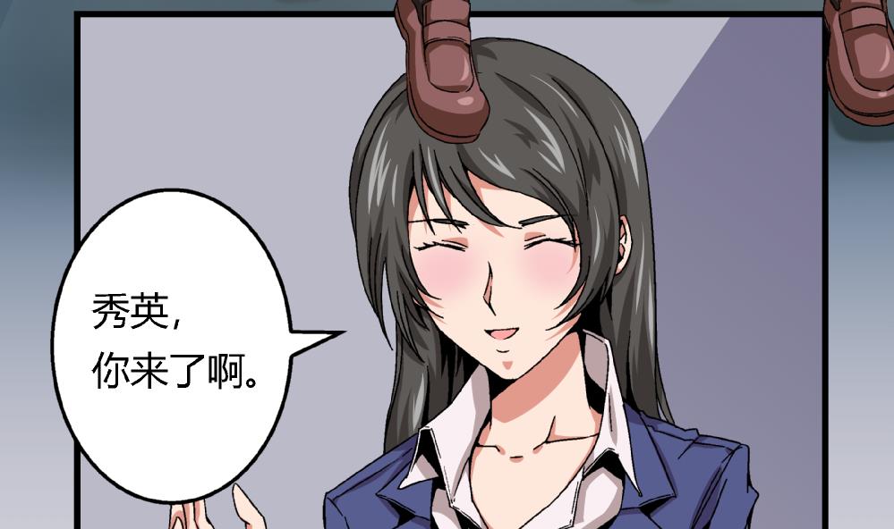 《爱与美貌的复仇研习》第46话 新复仇对象 第15页