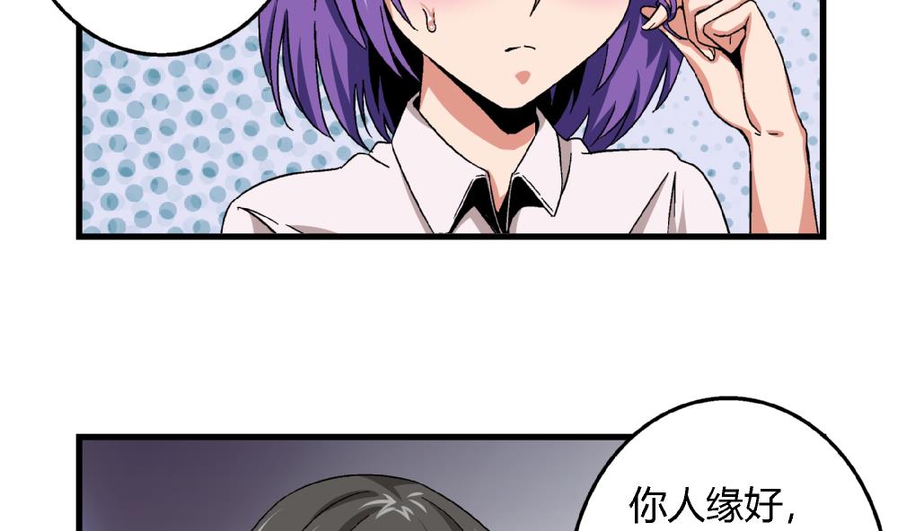 《爱与美貌的复仇研习》第46话 新复仇对象 第21页